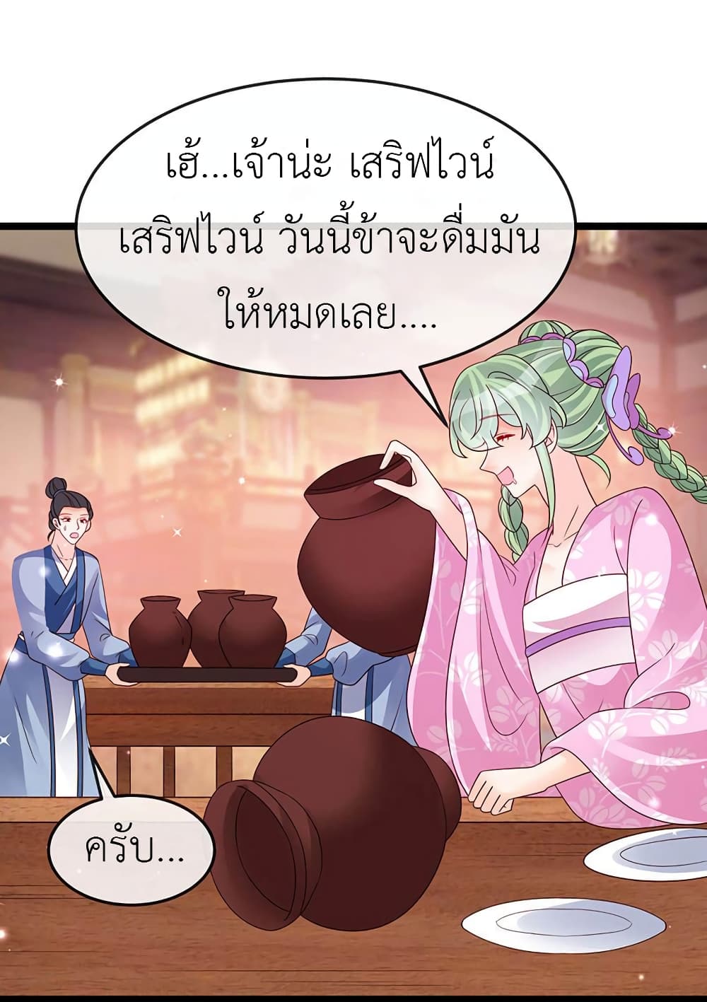 Arms Female Phoenix signing ตอนที่ 187 (25)